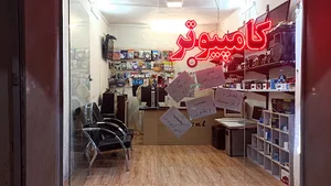 خدمات کامپیوتری پیکسل