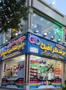 برند گرافیک-سپهری 4