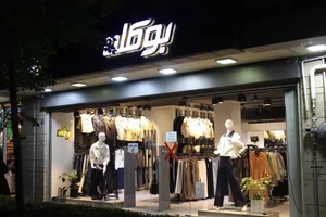 فروشگاه بوکله 2