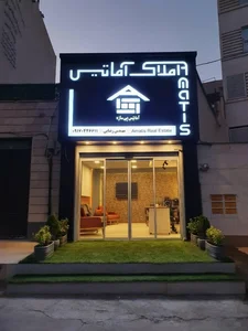 املاک آماتیس 2
