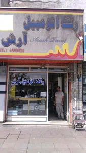 رنگ اتومبیل آرش