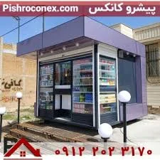 Derakhti kiosk (دکه درختی)