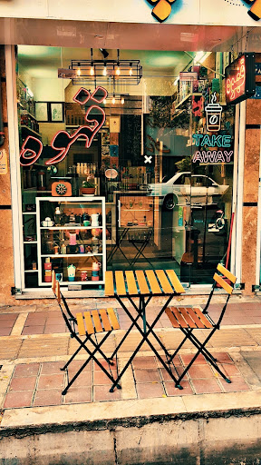 کافه روز