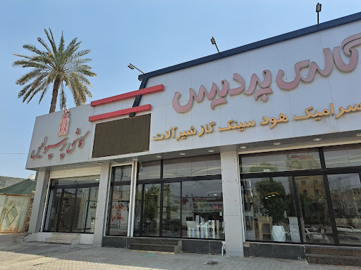 گالری پردیس