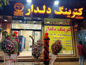 کترینگ دلدار