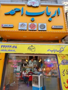 ارباب احمد 2
