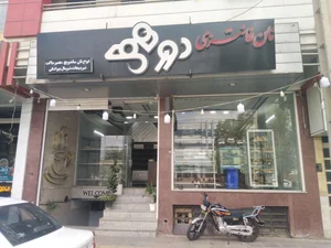 نان فانتزی و پروتئینی دورهمی 5