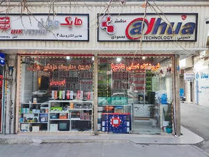 نمایندگی انحصاری داهوا فراگستر