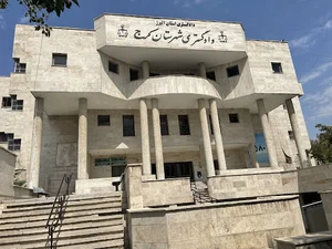 دادگستری شهرستان کرج