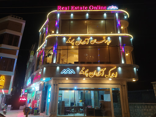 املاک آنلاین پرند