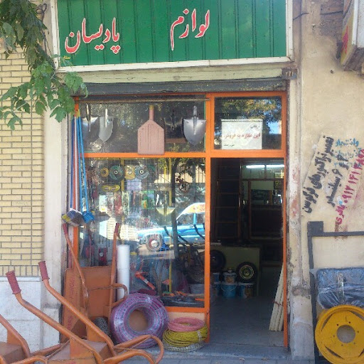ابزار فروشی پادیسان
