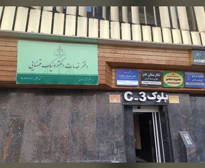 خدمات قضایی میانجاده