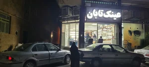 عینک تابان 2