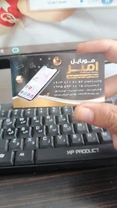 موبایل کریمیان (امیر)