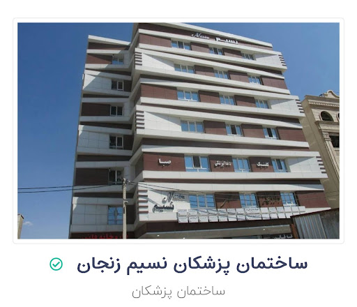 سونوگرافی دکتر سهیلا برجی