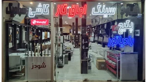 کلای ساختمانی متین راد 3