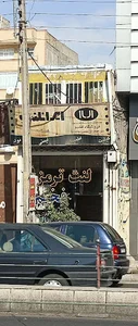 پخش لنت ترمز و کیت کلاچ فخیم
