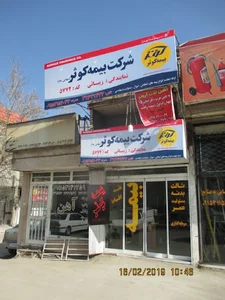 بیمه کوثر