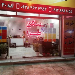 مسکن هیوا