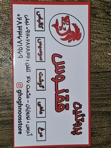 پروتئین ققنوس