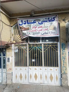 کفاشی عادل
