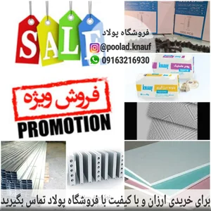 نمایندگی کناف ایران ، حاج پولاد 2