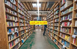 انتشارات شاولد