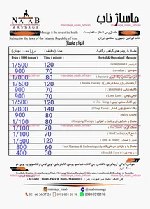 سالن ماساژ آقایان ناب تهران 3