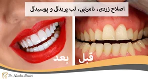 کلینیک دندانپزشکی مهرسام