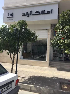 املاک اراد