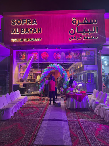 مطعم سفرة البيان التركي Sofra Al Bayan Turkish Restaurant