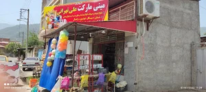 مینی مارکت علی تهرانی