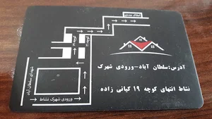 مشاور املاک مددی