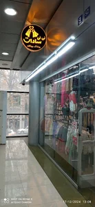 پوشاک بچگانه نی نی سادات