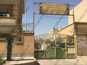 مرکز مخابرات شهید چمران