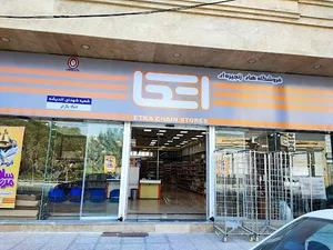 فروشگاه اتکا شهر جدید اندیشه