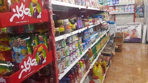 سوپرمارکت به خرید