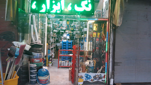 کالای ساختمانی اردوان
