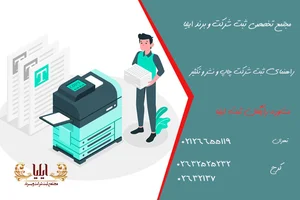 چاپ بنر نگاره