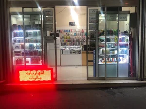 کافی نت مهدی