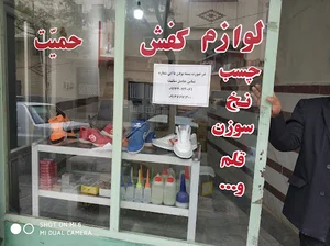 تولیدی کفش تای سیز (حمیت)