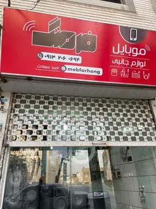 موبایل فرهنگ 3