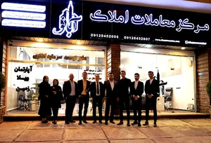 مرکز معاملات املاک آبانو
