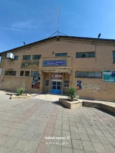سالن ورزشی کوثر 2