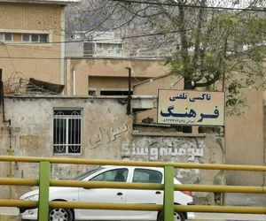 تاکسی تلفنی شبانه روزی آسمان 2