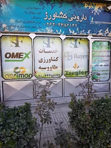 خدمات کشاورزی طاووسیه(سبز طاق فدک)