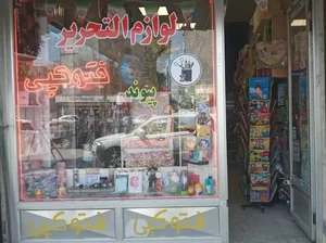 لوازم التحریر پیوند 2