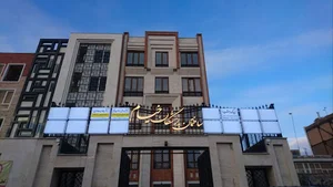 ساختمان پزشکان خیام