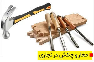 تهران وود