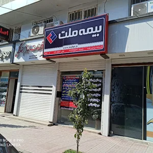 بیمه ملت